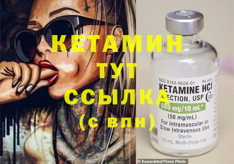 закладки  Краснотурьинск  Кетамин ketamine 