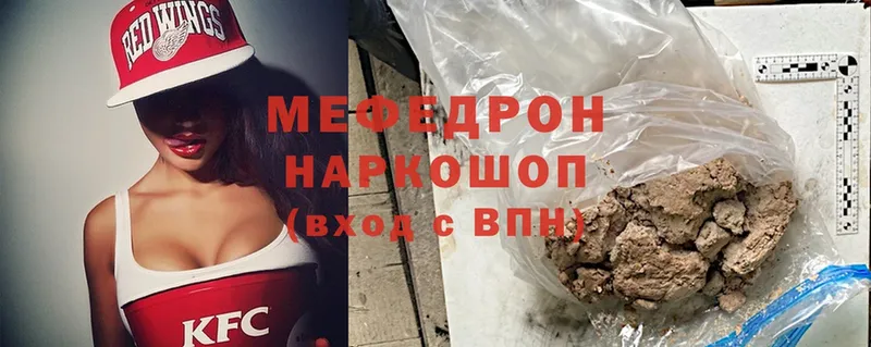 МЯУ-МЯУ mephedrone  мориарти телеграм  Краснотурьинск  наркота 