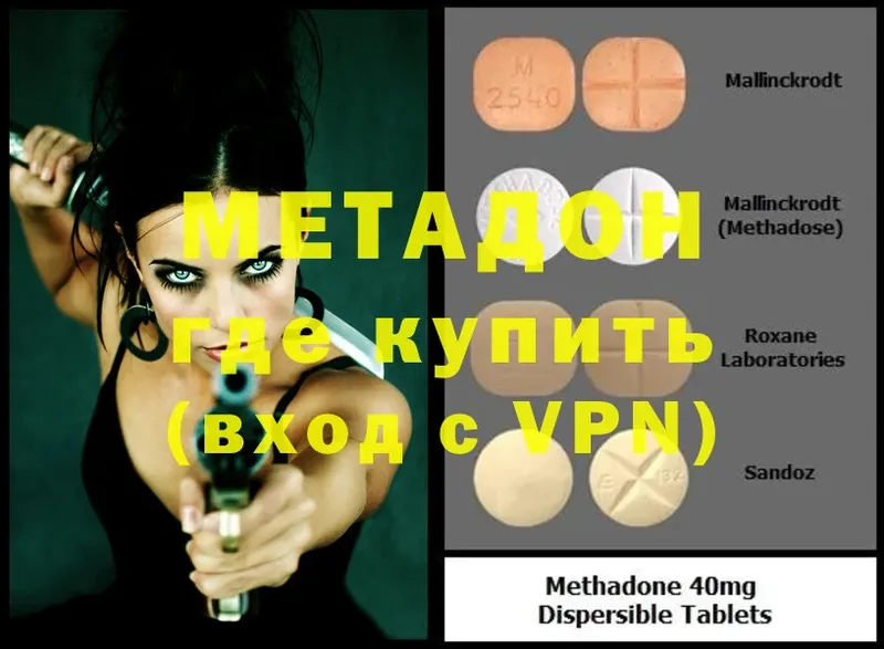 Метадон кристалл  Краснотурьинск 