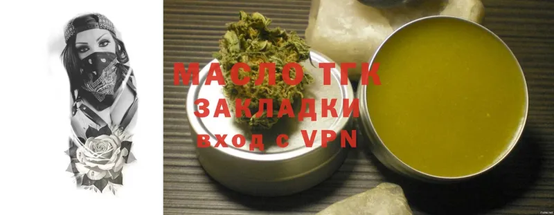 где найти наркотики  Краснотурьинск  Дистиллят ТГК Wax 